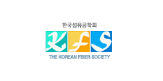 한국섬유공학회
