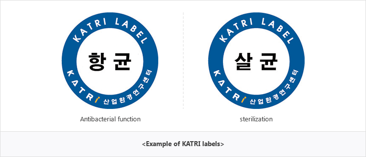 Example of KATRI labels - Antibacterial function / sterilization